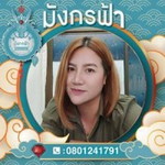 สุดารัตน์ profile icon