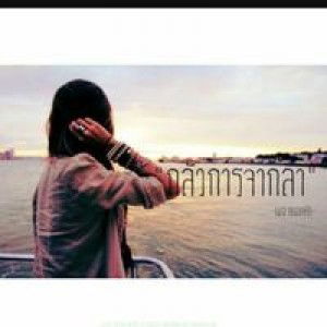 Sunawan Saw profile icon