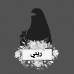 Rini Pebriani profile icon