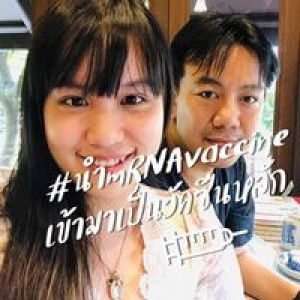 Ploypailin Isarankura profile icon