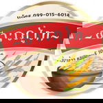 ข้าวหอม ภูไท profile icon