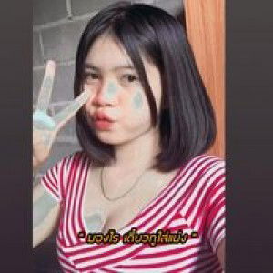 แนน จ๋า' profile icon