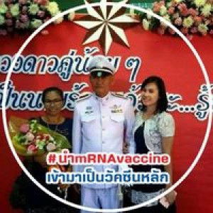 Mo Narumon profile icon