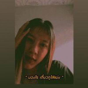 นัท'ท ไหน'น profile icon