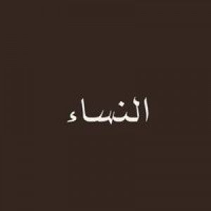 Annisah Gusfilani profile icon