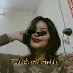 ทิพย์อภาวดี profile icon