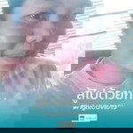 Patchara Keawgom profile icon