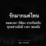 กนกวรรณ บุญเกตุ profile icon