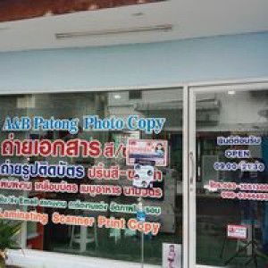 ถ่ายเอกสาร ป่าตอง profile icon