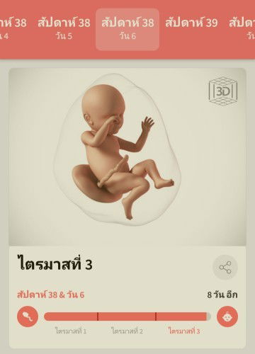 อยากเจอแย้ววว