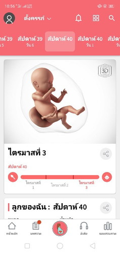 ครบรอบน้องแล้ว