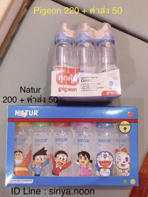 ขวดนม Natur , Pigeon 8oz มือ 1