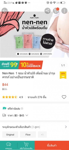 ระหว่างตั้งครรภ์