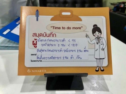 และแล้วเราก็เป็นเบาหวานขณะตั้งครรภ์