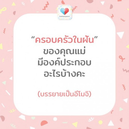 ขอแค่มี ❓❓บ้านเราก็แฮปปี้