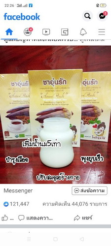 น้ำนม