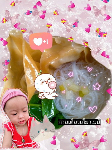 เมนูของน้องพอใจ 1+