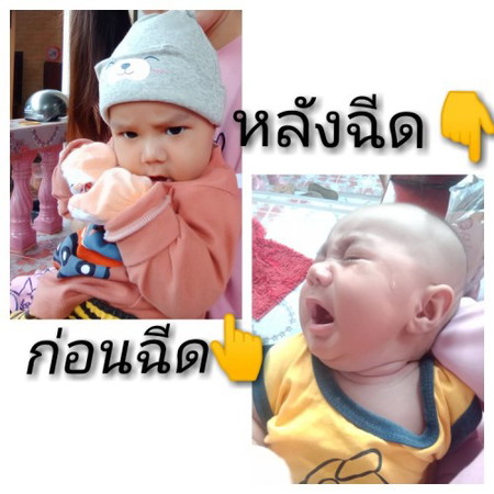 ฉีดวัคซีน