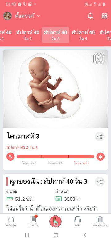 เเม่ตัวเล็ก  เเต่ลูกตัวใหญ่ 😂😂 #ท้องเกินกำหนดคลอด
