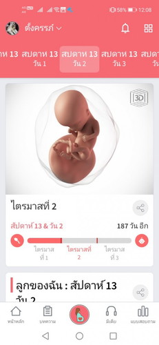 แม่ๆปวดหลังปวดเอวบ้างมั้ยคะ