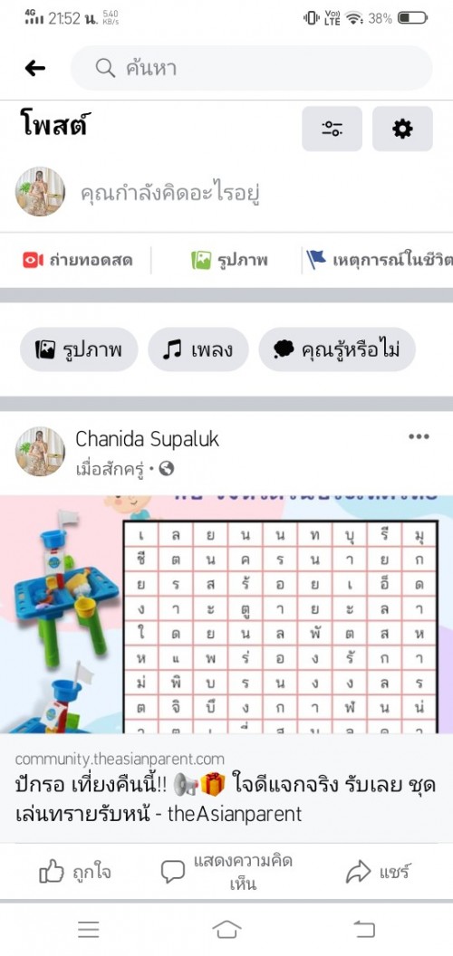 Post reply image