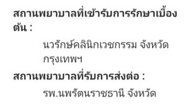 มีใครพอจะทราบมั้ยคะ เรื่องสิทธิบัตรทอง
