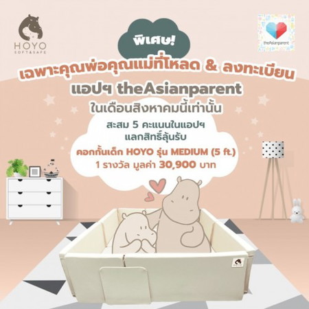 🔥 พิเศษ‼ สำหรับคุณแม่ใหม่ๆในเดือนสิงหาคมนี้ พลาดไม่ได้ด้วยประการทั้งปวง แอดบอกเลย❗