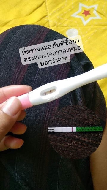 แม่ๆบ้านไหนเป็นบ้าง