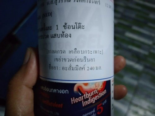 ให้นมน้อง ทานยาตัวนี้ได้ไหม