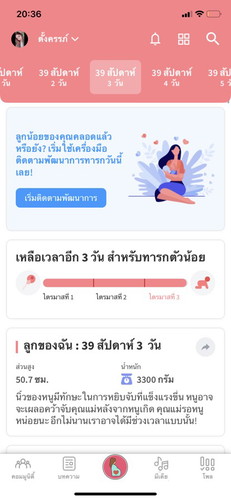 ✌🏻ขอให้หนูแข็งแรงนะลูก