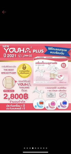 เครื่องปั้มนมไฟฟ้าตัวไหนดี❗️❗️