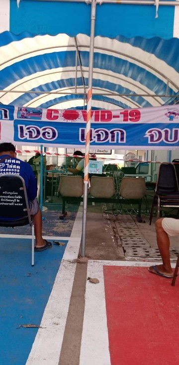 โควิดตัวร้าย