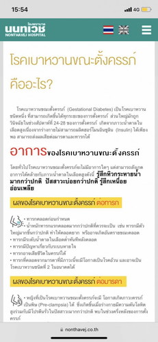 น้ำตาลในเลือดเกิน