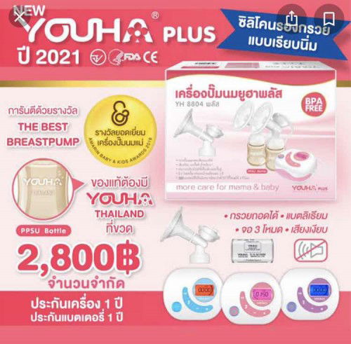 สองตัวนนี้อันไหนดีกว่ากันคะ