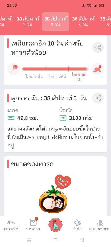 ทีมมิถุนายน