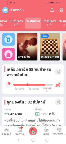8เดือนเเล้ว