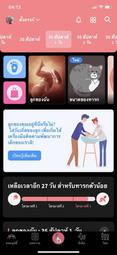 9เดือนเเล้ว👶❤️