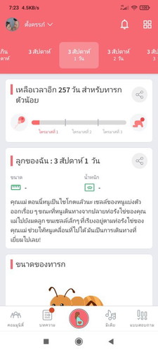 แอพนี้พอเชื่อได้ไหมคะคุณแม่คือวันนี้จะซื้อที่ตรวจแล้ว.#เรามารูปค่ะที่ถ่ายเมื่อวาน
