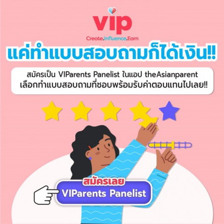 💰 แค่ทำแบบสอบถามก็ได้เงิน!!