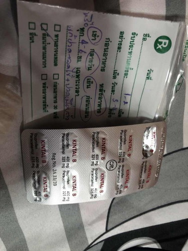 ไอบูโพรเฟน (Ibuprofen)