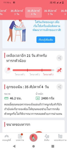 แม่ลูกสาว2