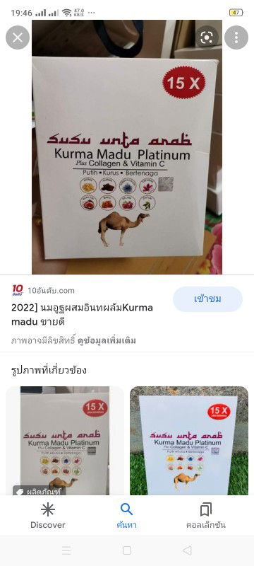 มีแม่ๆท่านไหนเคยดื่มนมอูฐบ้างมั้ยคะดีมั้ย