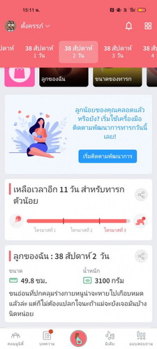 กำหนด 25 ม.ย.