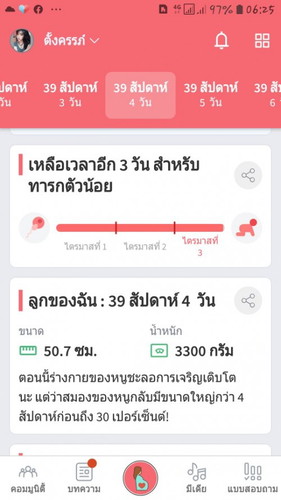 #ทีมมิถุนายน65 กำหนดคลอดวันที่17มิถุนา65 ยังไม่มาอาการอะไรเลยน้องเงียบมากคะอิจฉาบ้านอื่นแตกกันแล้ว😂