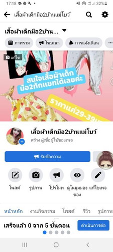 มีเสื้อผ้าเด็กมือ2ขายค่ะ แม่ๆคนไหนสนใจเข้าไปดูได้ค่ะ มีบริการเก็บเงินปลายทาง