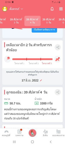 ช่วยคำทีค่ะ