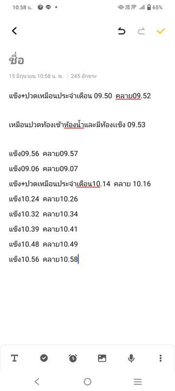 มีมูกใสไหลออกมาก่อนหน้านี้2วันค่ะ