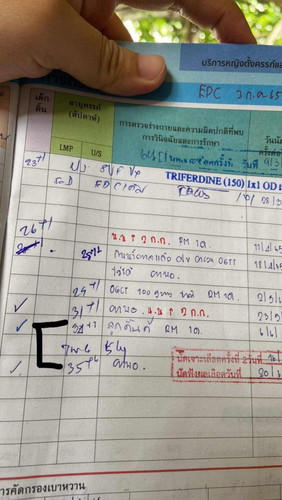 ขอสอบถามหน่อยค่ะ