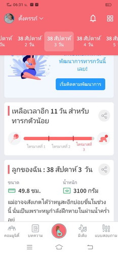 อยากเจอเเล้ว