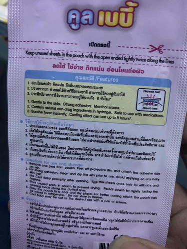 G6PD สามารถใช้แผ่นเจลลดไข้ได้ไหม